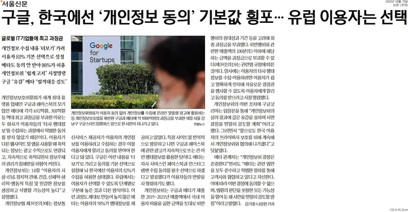 ▲15일 서울신문 경제2면.