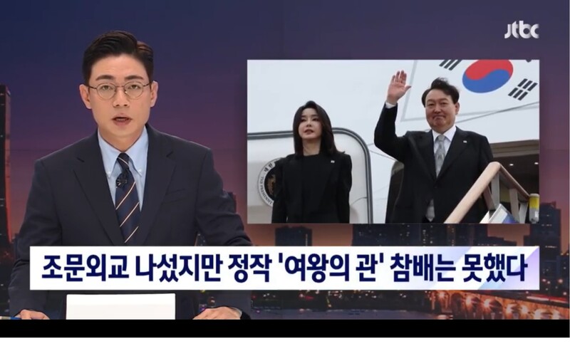 ▲지난 19일 방송된 JTBC 뉴스룸 영상 갈무리