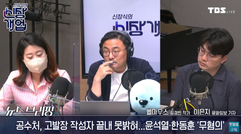▲ TBS ‘신장식의 신장개업‘ 5월4일 방송 유튜브 화면 갈무리.
