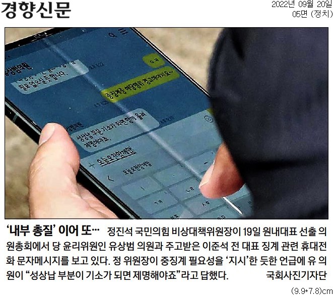 ▲ 지난 20일자 경향신문 정치면 사진 기사