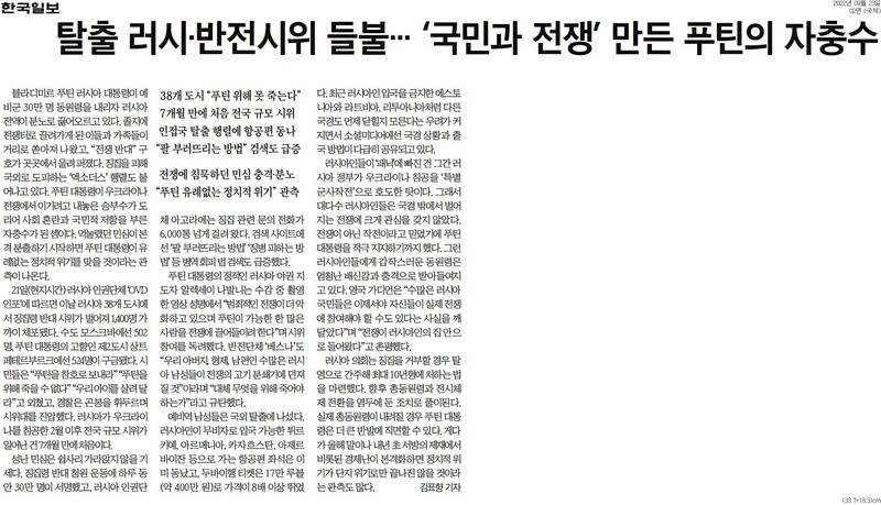 ▲23일 한국일보 2면.