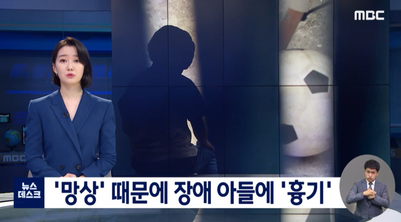 ▲ MBC ‘뉴스데스크’ 6월17일 방송화면 갈무리.