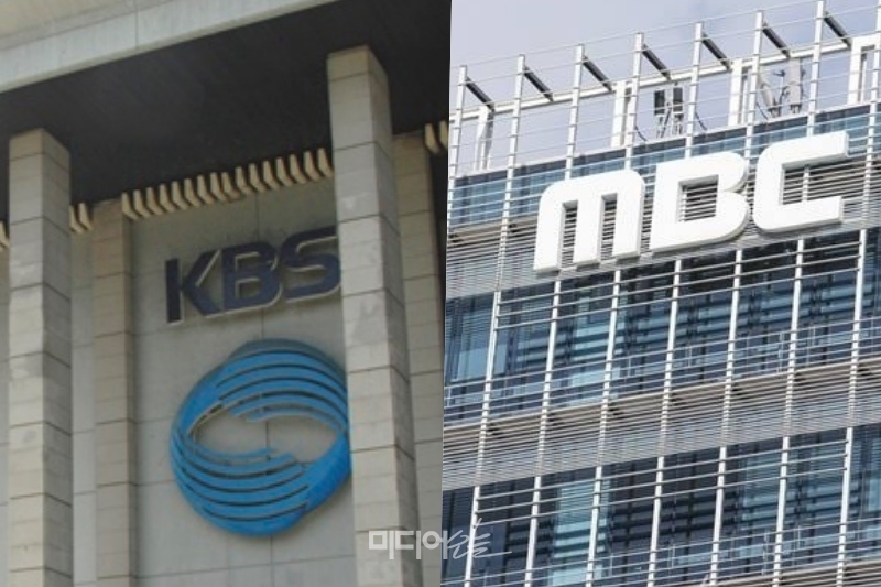 ▲ KBS와 MBC 사옥. 미디어오늘 자료사진
