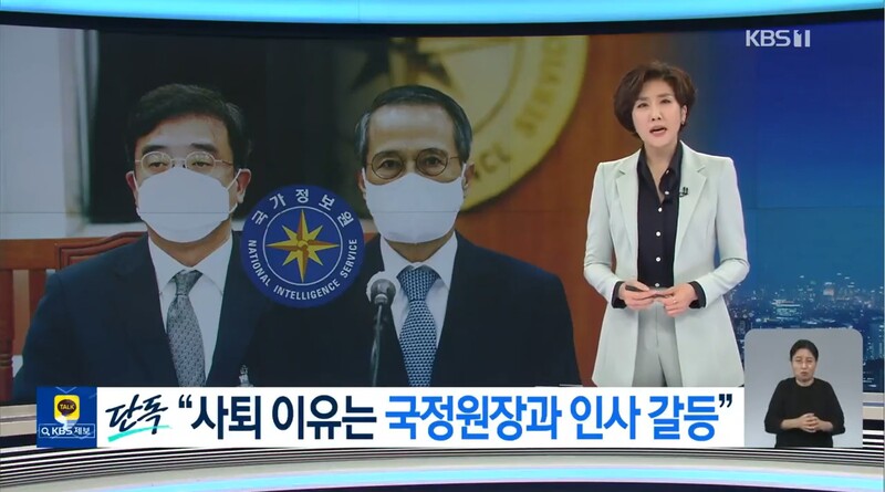 ▲KBS가 지난 26일 방송한 뉴스9. 사진=KBS 뉴스 영상 갈무리