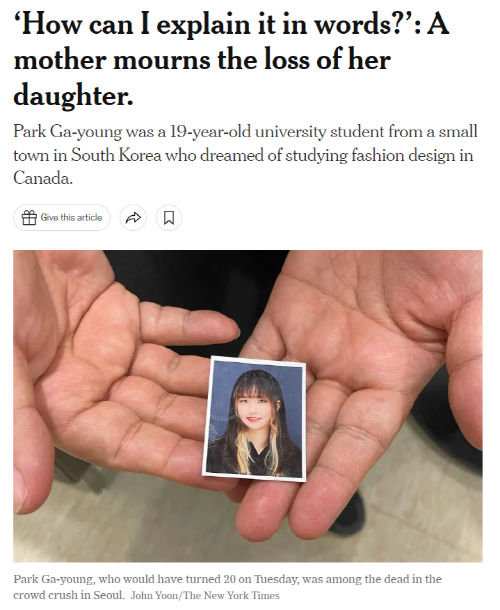 ▲ 30일자 NYT 보도. 일반인 피해자 박가영 씨의 삶을 조명했다.