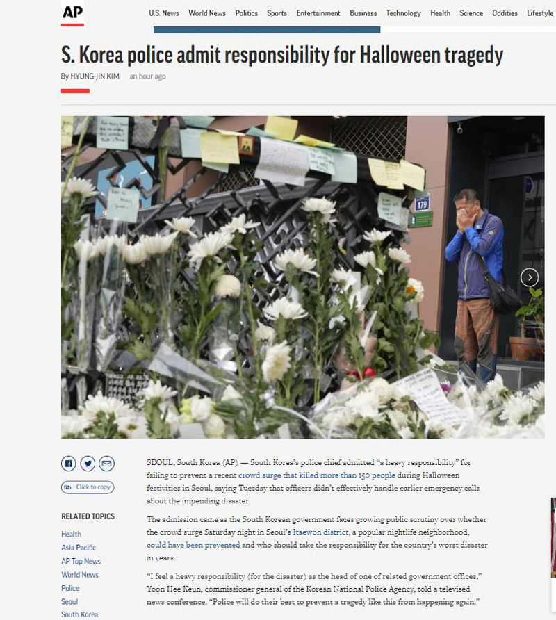 ▲ 한국 경찰이 핼러윈 비극의 책임을 인정했다. 사진=AP 통신 갈무리