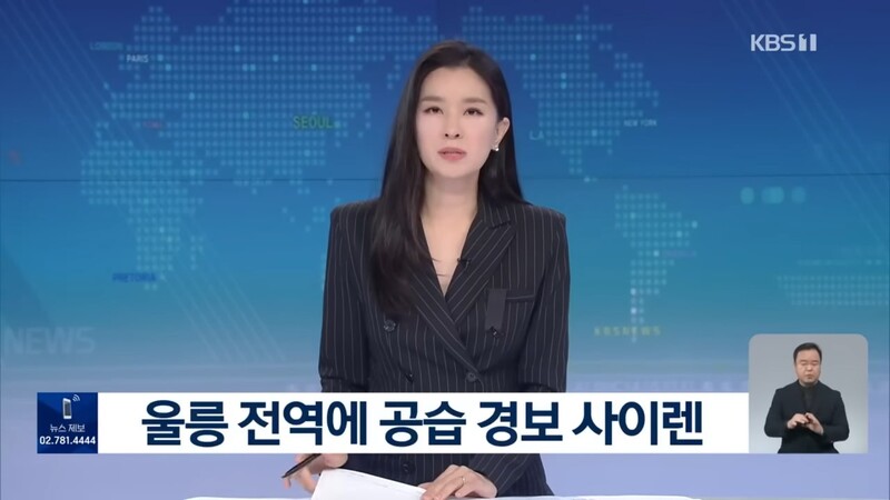 ▲ KBS 뉴스특보 자막