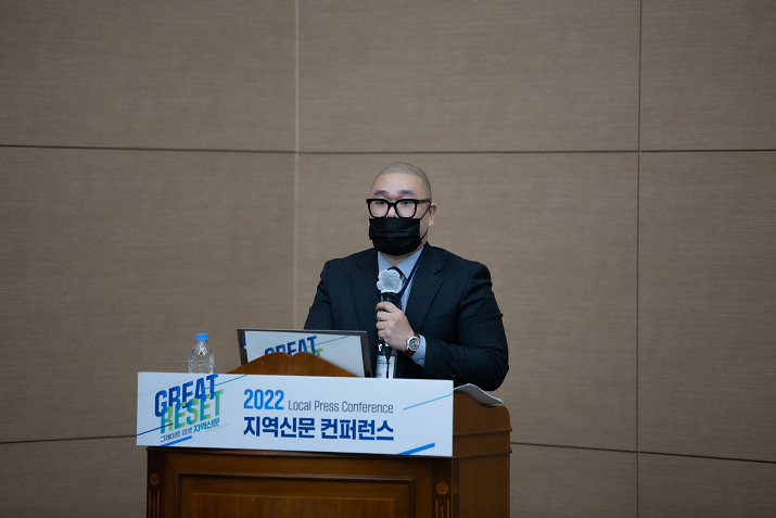 ▲ 2022 지역신문 컨퍼런스에서 발표하는 이세용 중부일보 기자. 사진=한국언론진흥재단 제공.