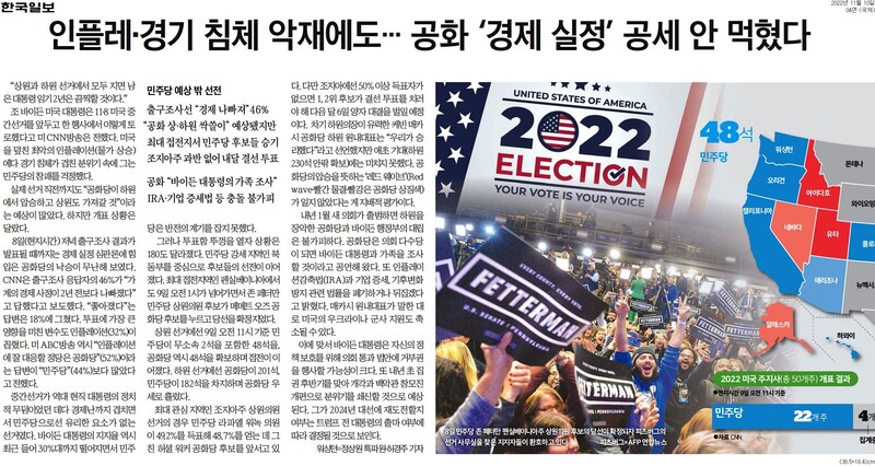 ▲10일 한국일보 4면