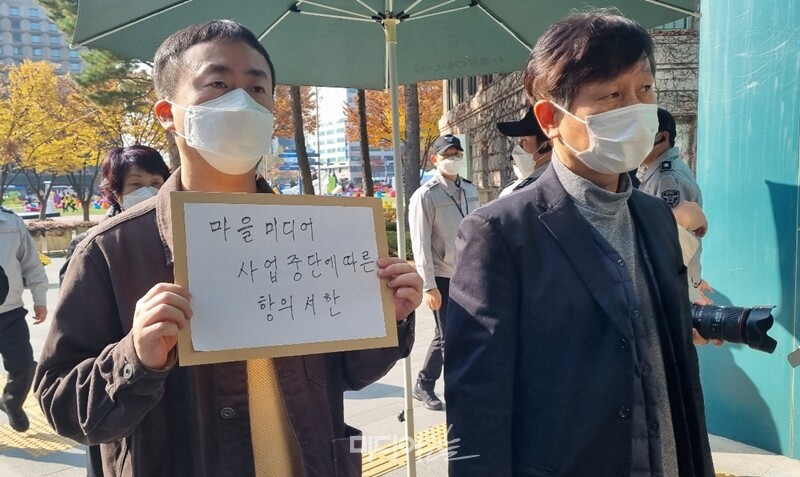 ▲ 양승렬 동작FM 방송국장이 서울시에 '항의 서한'을 제출하기 위해 이동하고 있다. 사진=금준경 기자