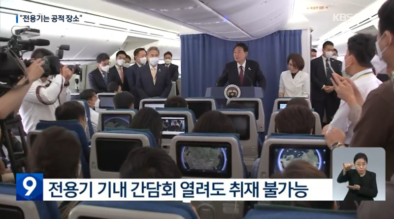 ▲ 11월10일, 전용기 탑승 배제가 취재 제한이라 지적한 KBS