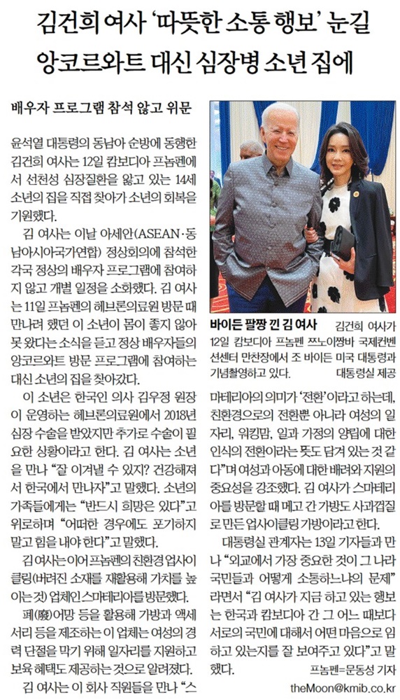 ▲ 14일 국민일보 3면 기사
