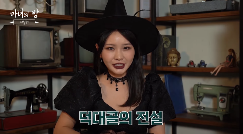 ▲ KBS kids 어린이 프로그램 ‘마녀의방’ 방송화면 갈무리.
