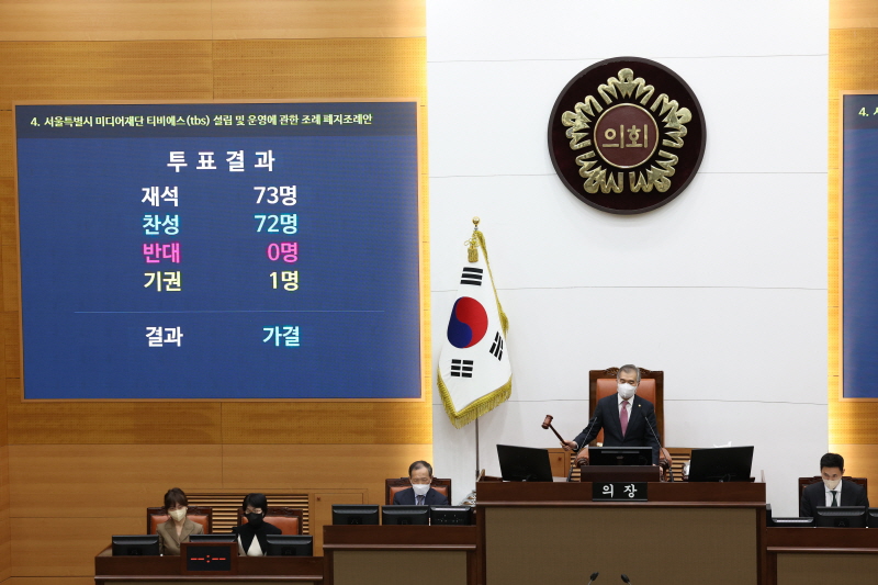 ▲지난 15일 서울시의회가 TBS 설립 및 운영에 관한 조례 폐지조례안을 의결하는 모습. ⓒ연합뉴스