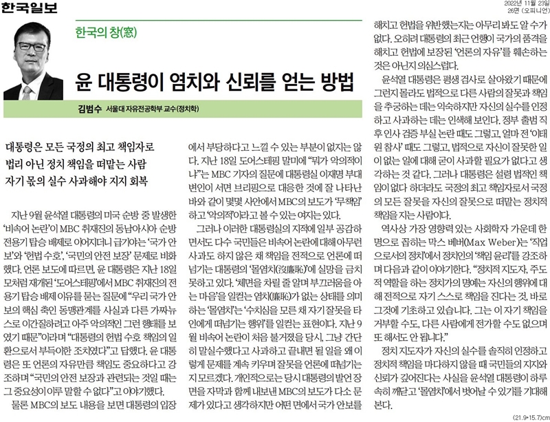 ▲11월23일 한국일보 칼럼