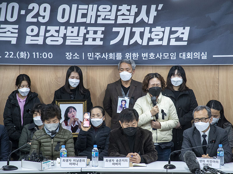 ▲이태원 참사 희생자 유가족들이 2022년 11월 22일 오전 서울 서초구 민주사회를 위한 변호사모임에서 입장발표 기자회견을 갖고 있다. ⓒ민중의소리