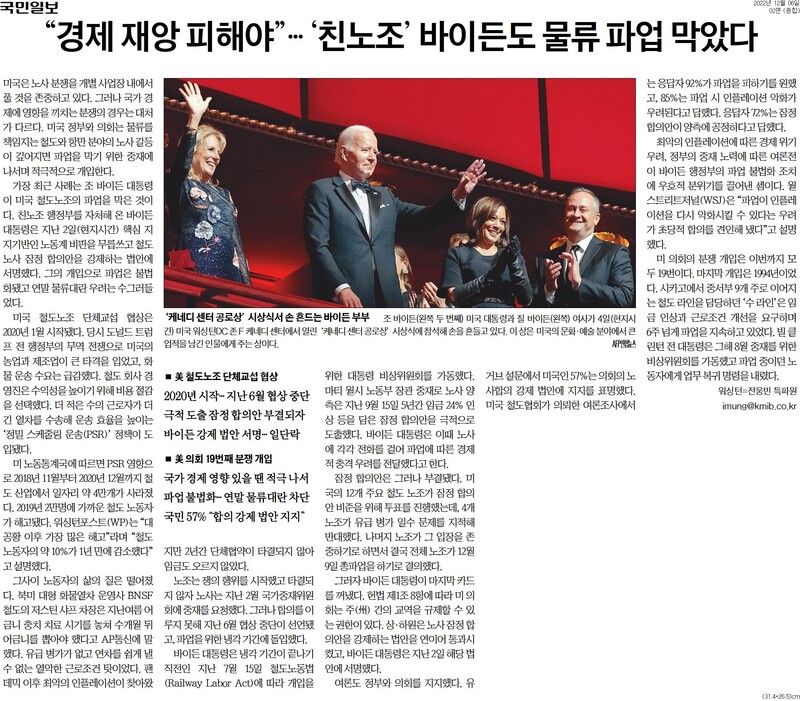 ▲6일 국민일보 2면
