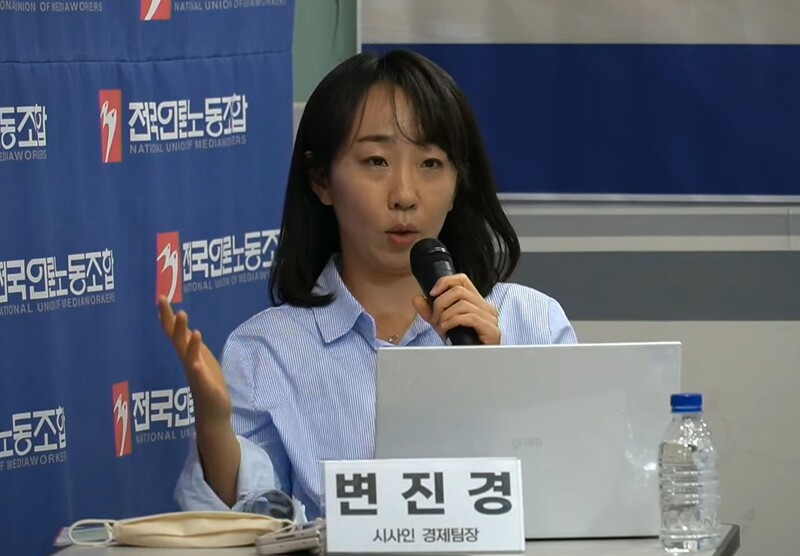 ▲변진경 시사인 경제팀장이 6일 ‘파업 보도에 담아야 할 진실’ 긴급토론회에서 토론하고 있다. 사진=언론노조 유튜브 갈무리