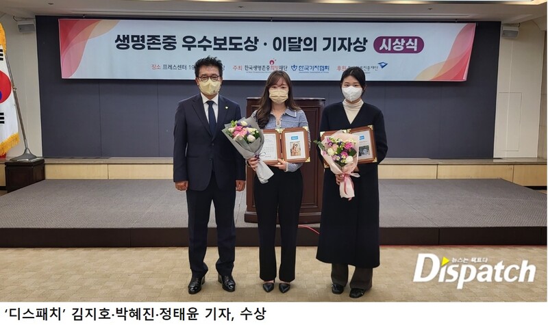 ▲2022년 제386회 한국기자협회 이달의 기자상을 수상한 디스패치 기자들의 모습. 사진출처=디스패치 홈페이지. 