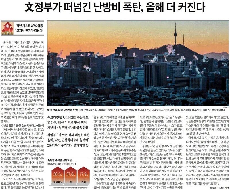 ▲ 26일 조선일보 8면 기사