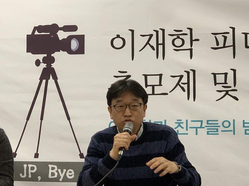 ▲ 3일 열린 고 이재학 PD 추모제에 참석한 이용우 변호사. 사진=윤유경 기자.