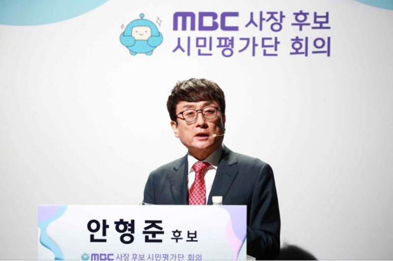 ▲ 지난 2월18일 MBC 사장 후보 시민평가단 회의에서 안형준 후보의 모습. 