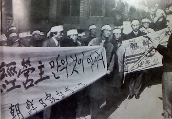 ▲1975년 조선투위 집회 모습. 사진=자유언론실천재단.