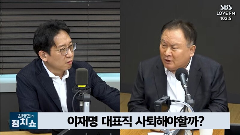 ▲이상민 더불어민주당 의원이 6일 오전 SBS  라디오 김태현의 정치쇼에 출연해 이재명 대표의 기소시 물러나는 것이 본인과 당을 위해 좋다고 제안했다가 7적이 됐다고 말하고 있다. 사진=SBS 정치쇼 영상 갈무리