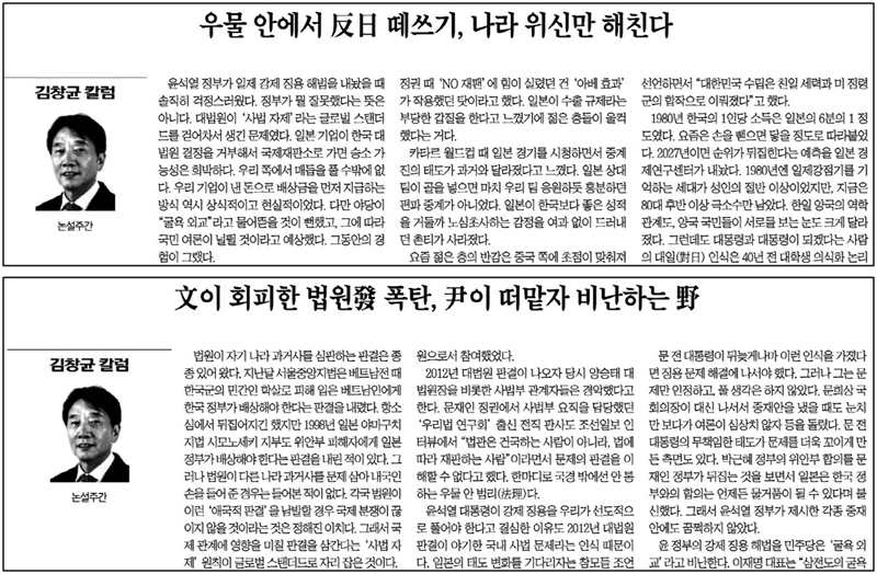 ▲ 한국 대법원이 ‘사법 자제’ 글로벌 스탠더드를 어겼다는 조선일보