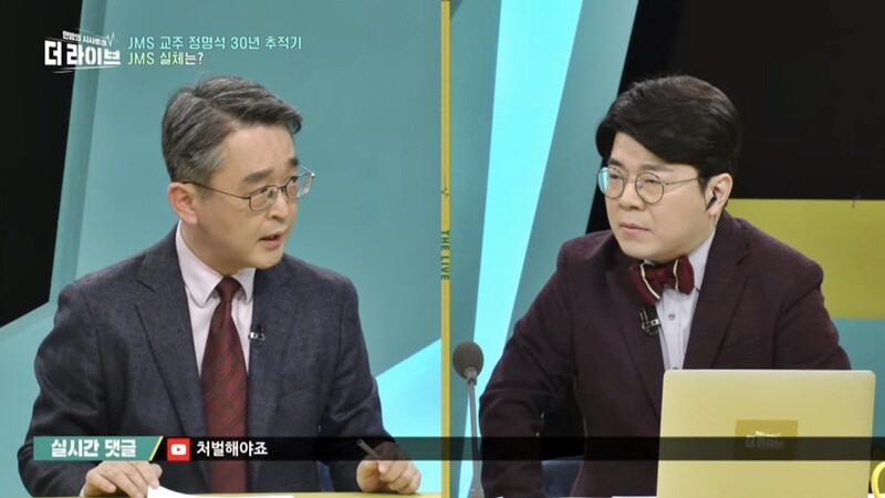 ▲지난 9일 KBS '더라이브'의 한 장면. 김도형 교수(왼쪽)와 진행자 최욱(오른쪽)씨.