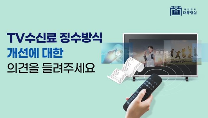 ▲대통령실 국민제안 홈페이지 갈무리