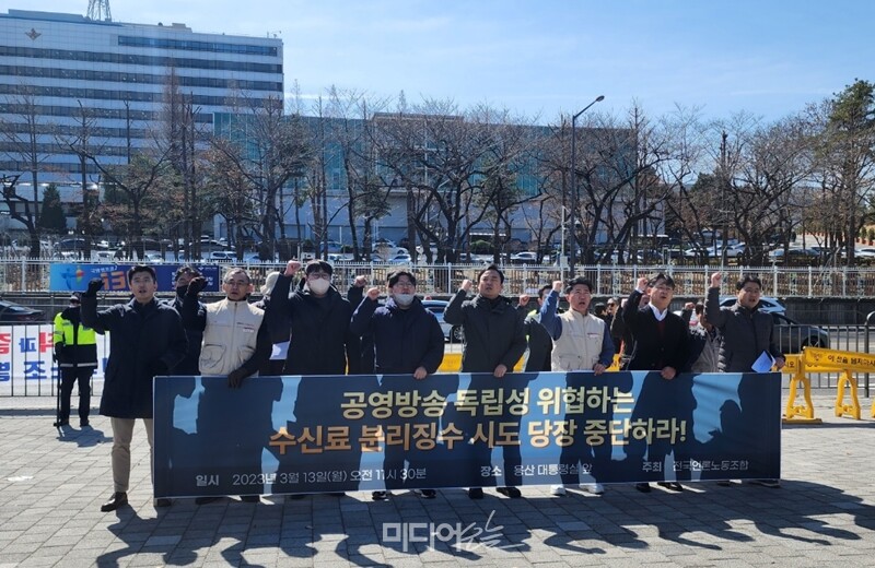 ▲3월13일 서울 용산구 대통령실 인근의 전쟁기념관 앞에서 전국언론노동조합이 기자회견을 진행하고 있다. 사진=노지민 기자