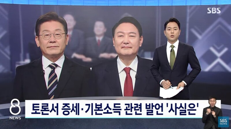 ▲ SBS 8뉴스 ‘사실은’ 갈무리.