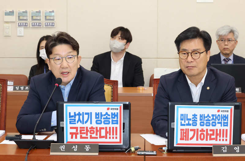 ▲ People's Power Rep. Kwon Seong-dong is debating  once morest some amendments to the Broadcasting Act at the over-defense plenary meeting held at the National Assembly on March 21st.  ⓒ Yonhap News