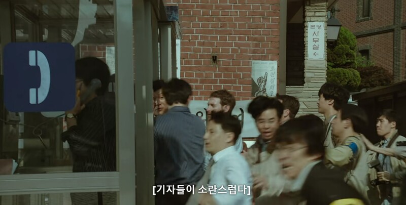 ▲ 영화 '1987'의 한 장면. 기자들이 기사 작성을 위해 공중전화를 두고 경쟁을 벌이고 있다.