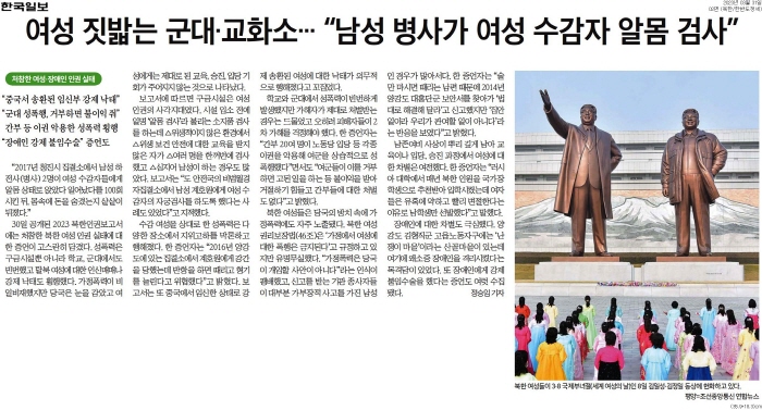 ▲ 31일자 한국일보 2면 기사.
