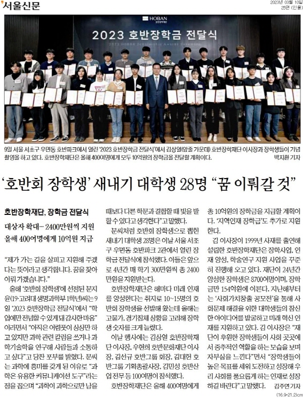 ▲ 지난달 10일자 서울신문 25면 기사.