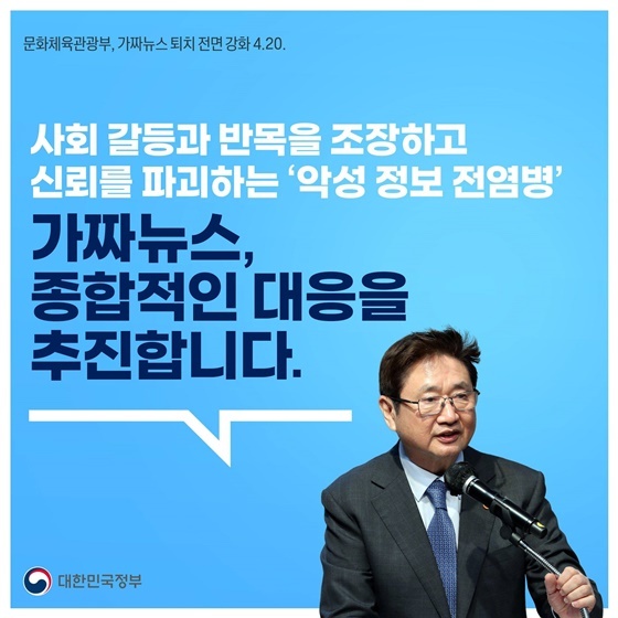 ▲ 윤석열 정부 공식 카드뉴스 갈무리