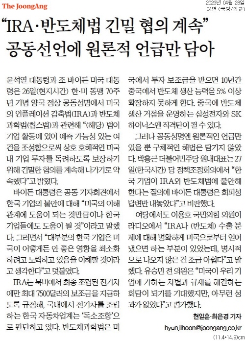 ▲ 중앙일보 3면 기사.