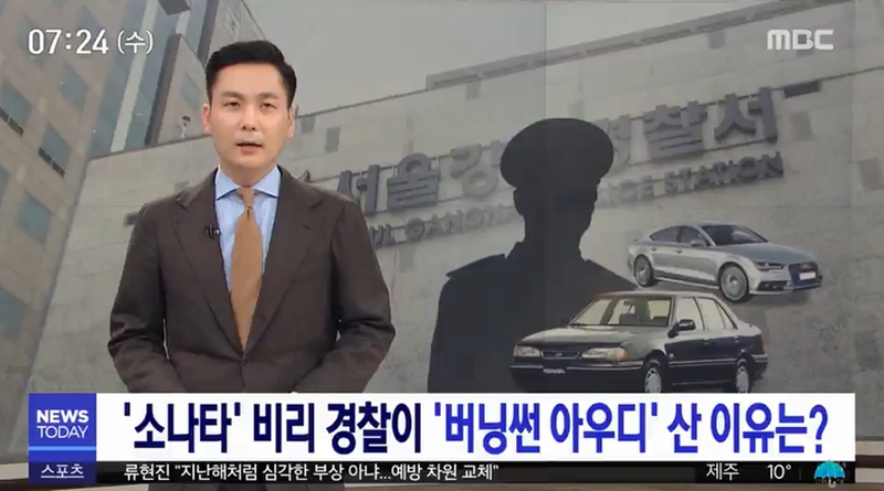 ▲ MBC 뉴스투데이 2019년 4월10일자 보도 갈무리.