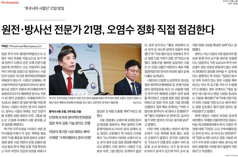 ▲  20일 중앙일보 기사