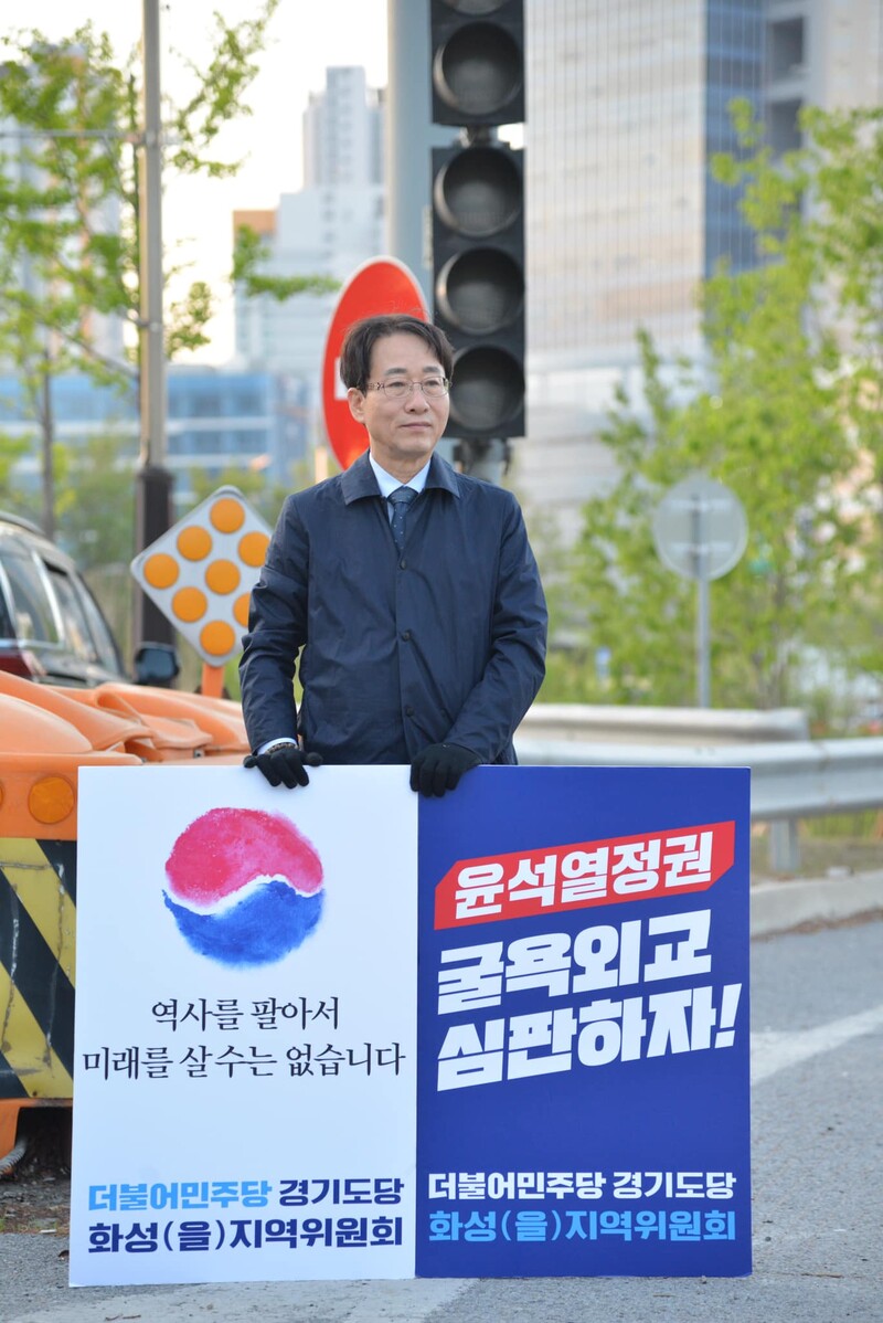 ▲이원욱 더불어민주당 의원이 지난 3일 기흥동탄IC 입구에서 대일 굴욕외교 규탄 1인시위를 하고 있다. 사진=이원욱 페이스북