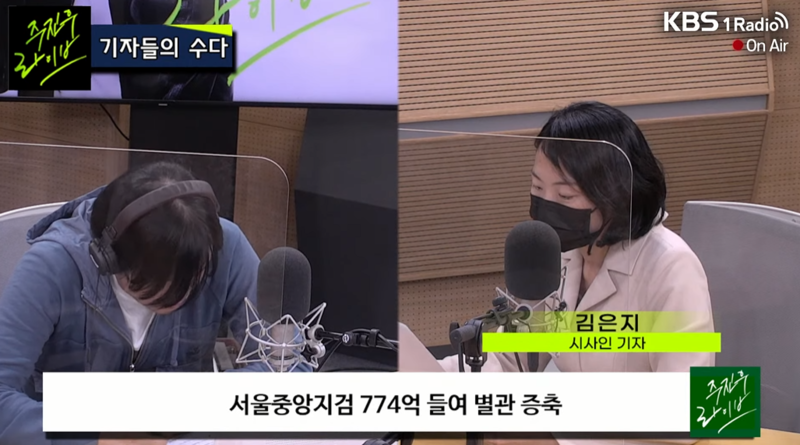 ▲ KBS-1AM ‘주진우 라이브’(2022.10.18) '기자들의 수다' 유튜브 방송화면 갈무리.