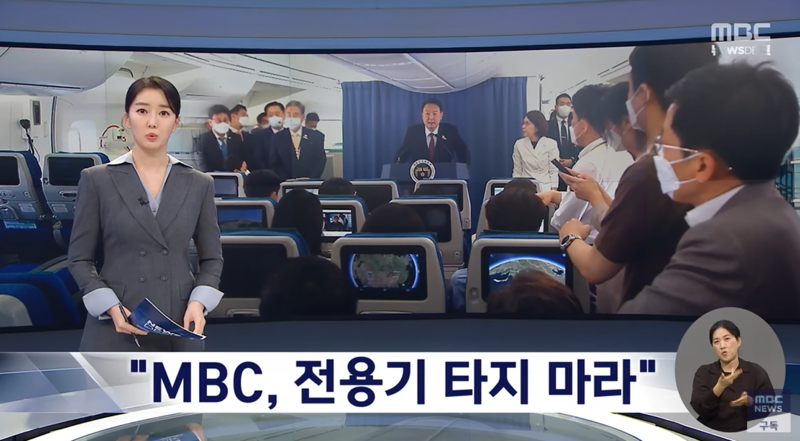 ▲ MBC 뉴스데스크 방송화면 갈무리. 
