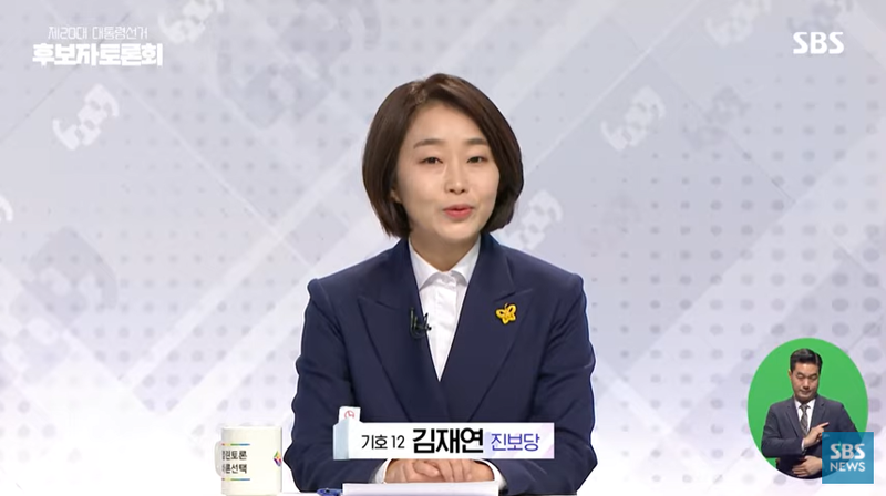 ▲ 김재연 전 진보당 대표. 사진=SBS 화면 갈무리.