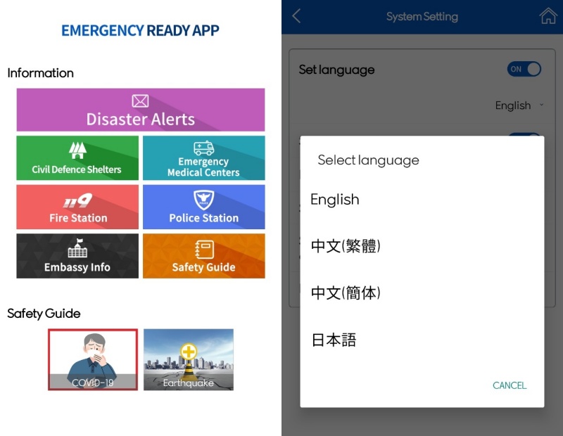 ▲행정안전부의 외국인용 재난정보 안내 앱 ‘이머전시 레디’(Emergency Ready) 메인화면 및 언어 설정 화면