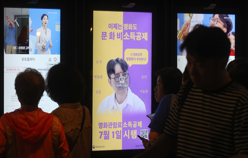 ▲ 7월2일 서울 시내 영화관에서 시민들이 영화 티켓을 구매하고 있다. 이달부터 영화관람료 소득 공제가 시행된다. ⓒ 연합뉴스