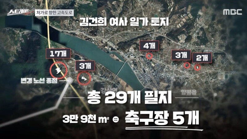 ▲13일 방송된 MBC '스트레이트'의 한 장면.