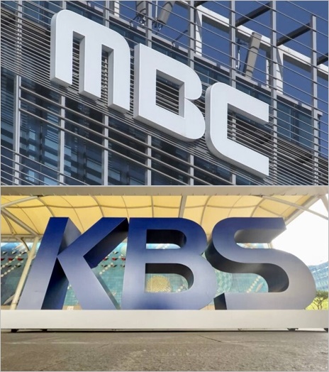 ▲MBC와 KBS.