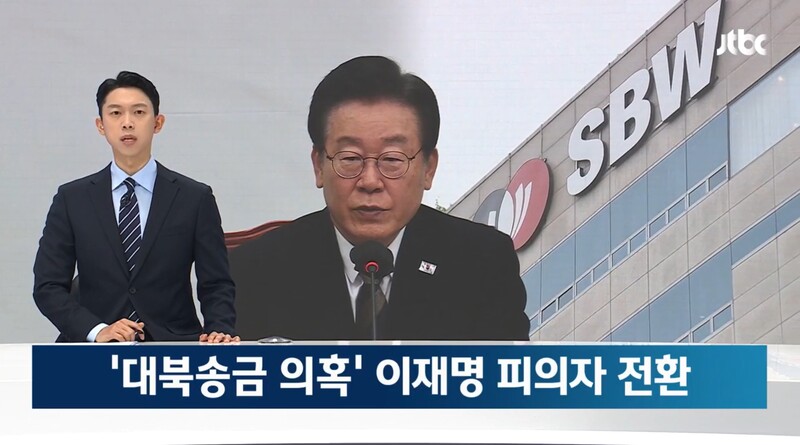 ▲JTBC가 지난 22일 뉴스룸에서 검찰이 이재명 더불어민주당 대표의 대북송금 대납 의혹과 관련해 이 대표를 피의자로 전환했다고 보도하고 있다. 사진=JTBC 뉴스룸 영상 갈무리